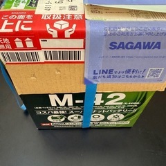 バッテリーの画像