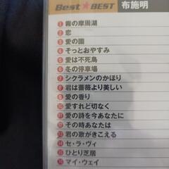 布施明　BEST ★ BESTの画像