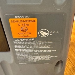 【値下げ】Combi コンビ チャイルドシート 回転式 ISOFix専用の画像