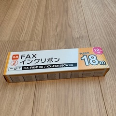 FAXインクリボン未使用品