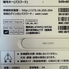 SoftBank Air ターミナル5　無線LANアクセスポイントの画像