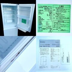 ★動作確認済み★冷蔵庫　156L　2023年製　ホワイト　YRZ-F15J　ヤマダ電機オリジナルの画像