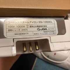 アイロン＆アイロン台の画像