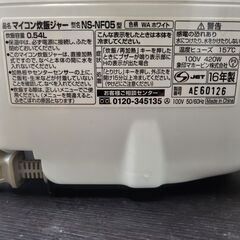 女性限定 JOJIRUSHI マイコン炊飯ジャー ３合炊き の画像