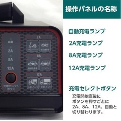 【美品】メルテック バッテリー充電器の画像