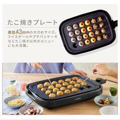 【新品未使用】ホットプレート　アイリスオーヤマの画像