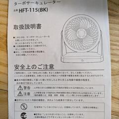 ターボサーキュレーターの画像