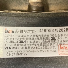タイヤ　アルミホイールの画像