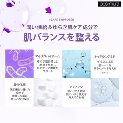 新品 未使用　コスムラ　アイクリームの画像