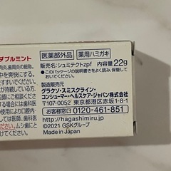シュミテクト　10本の画像
