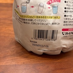 オオバコダイエット サイリウム種皮 井藤漢方製薬　残り8割の画像