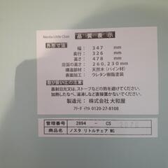 yamatoya ノスタリトルチェア&デスク 2セットの画像
