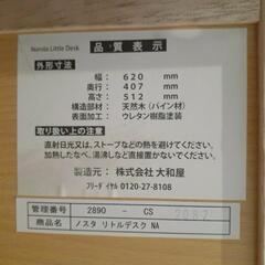yamatoya ノスタリトルチェア&デスク 2セットの画像