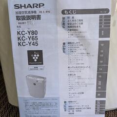 シャーププラズマクラスター KC-Y65の画像