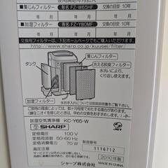 シャーププラズマクラスター KC-Y65の画像