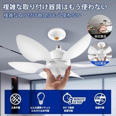 【新品未使用】シーリングファンライト LED ファンライト 扇風機 40W E26 照明器具の画像