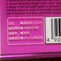 【新品未使用】CD-R 1枚　音楽用の画像
