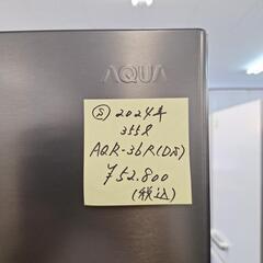 冷蔵庫 AQUA 未使用 AQR-36R(DS) 2024年式 362ﾘｯﾄﾙ の画像