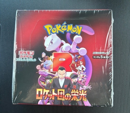 新品未開封シュリンク付きロケット団ブラックボルトBWカード