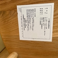 無印良品　オーク材　アームチェアの画像