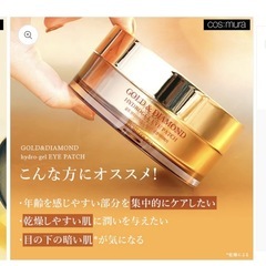 新品　未使用　コスムラシートパックの画像