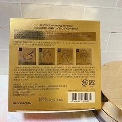 新品　未使用　コスムラシートパックの画像