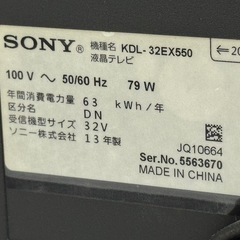 SONY 32V テレビの画像