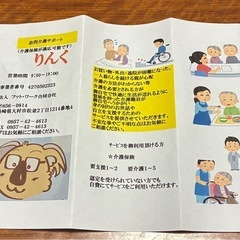 介護　ヘルパー　看護師　准看護師　介護士　保健師の画像