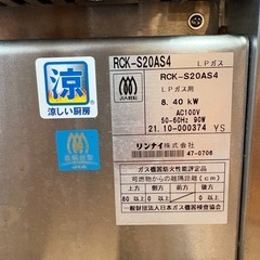 業務用オーブン　2021年製リンナイ　ガスオーブン　RCK-S20AS4の画像