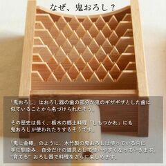 【美品】酒井産業  鬼おろし 日本製国産 おろし器 竹製 の画像