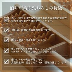 【美品】酒井産業  鬼おろし 日本製国産 おろし器 竹製 の画像
