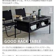 決まりました‼️（DOD）グッドラックテーブルの画像