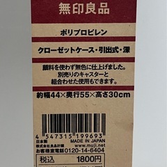【8/2引取りに来てくれる方】引き出しタイプ収納の画像
