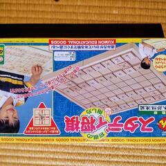 子供用スタディ将棋セット（公文式）の画像