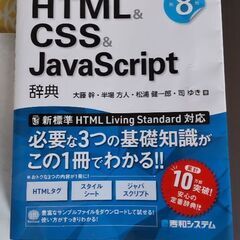 IT関連・本二冊(無料※中古)の画像