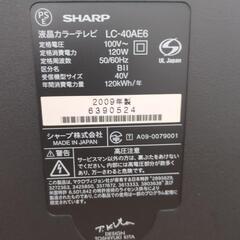 SHARP 40型液晶テレビの画像