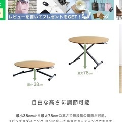 昇降式テーブルの画像