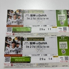 急遽！！阪神タイガース⭐︎チケットの画像