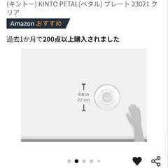 クリアプレート（4点あります/各500円）の画像