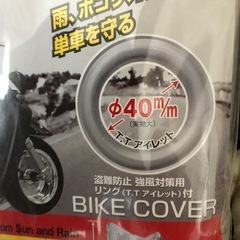 未開封🏍️バイクカバーの画像