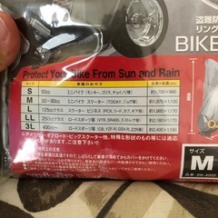 未開封🏍️バイクカバーの画像