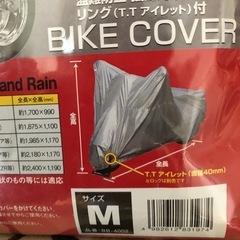 未開封🏍️バイクカバーの画像