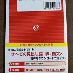 英検４級でるパスの画像
