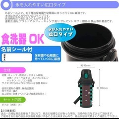 スケーター　skater 水筒　直飲みボトル　ワンタッチボトル　新品　食洗機対応の画像