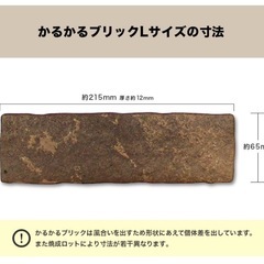 かるかるブリック 2箱 ＋ モルタル付きの画像
