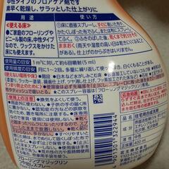ほぼ新品量　フローリング　マジックリン　の画像