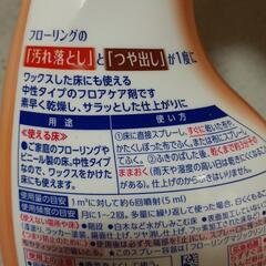 ほぼ新品量　フローリング　マジックリン　の画像