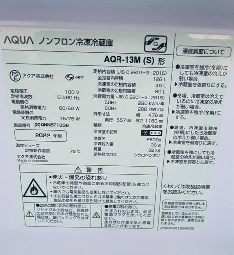 AQUAノンフロン冷凍蔵庫▪️22年式▪️126L▪️ほぼ未使用感じ▪️配送可能