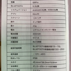 スマートウオッチ の画像