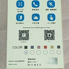 スマートウオッチ の画像